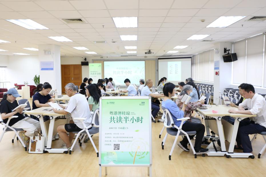 南山图书馆2025年世界读书日暨图书馆服务宣传周启幕 