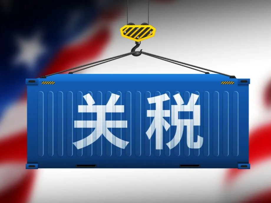 坚决反制！中国对美所有商品加征125%关税