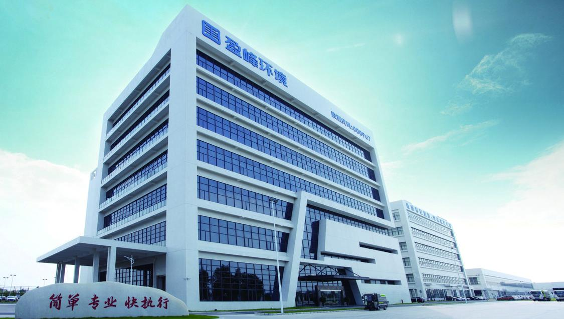 盈峰环境年报季报双丰收 ，新兴业务强势崛起，全球布局加速