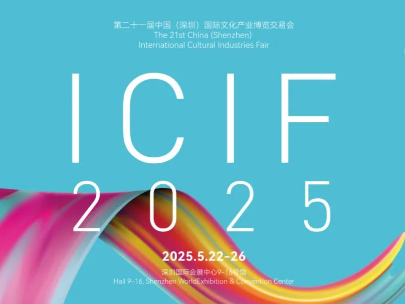 官宣！点击解锁文博会视觉创意美学彩蛋→