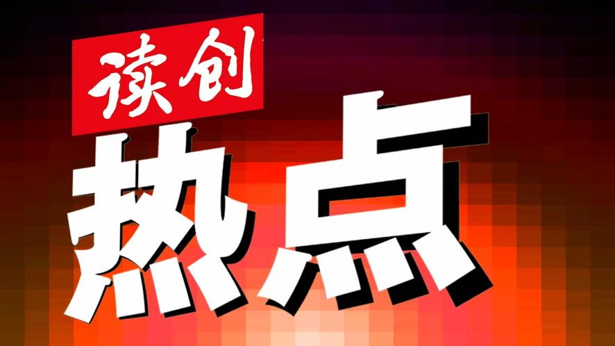 商务部研究院学位委员会委员白明：贸易战没有赢家，扩内需是首选工具