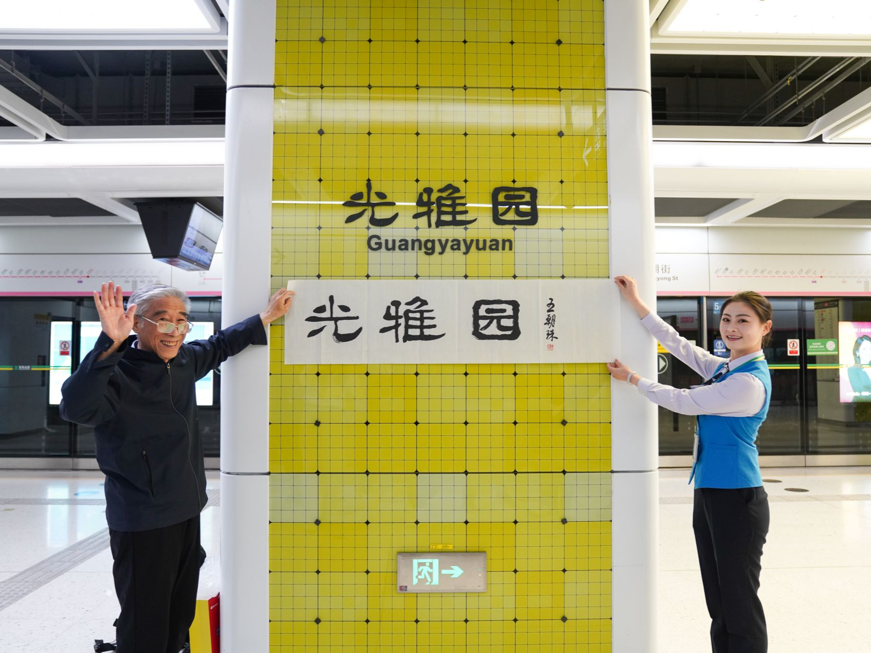 从地铁站到甘坑古镇，山西姥爷今天又在这些地方圆梦……