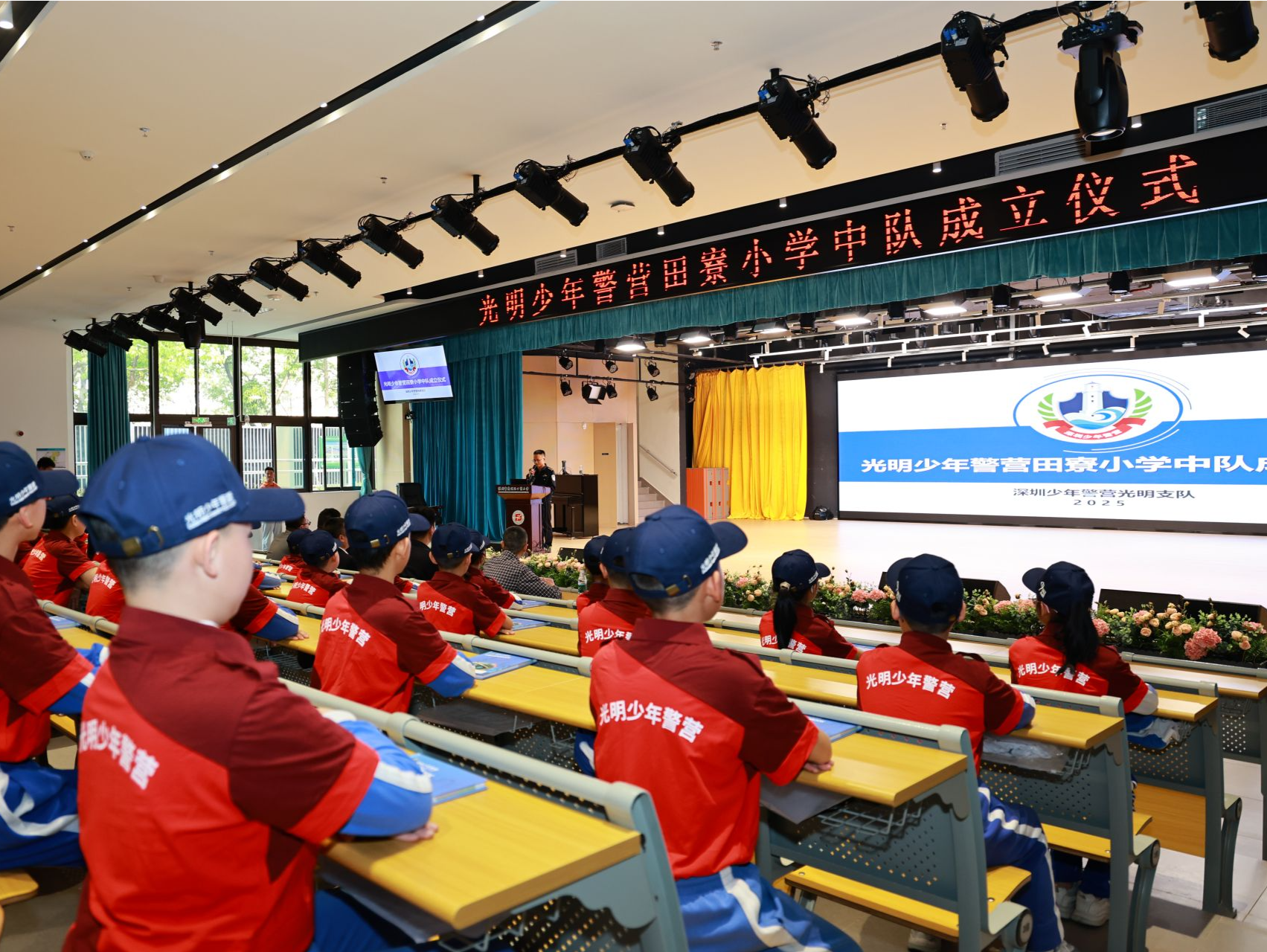 光明少年警营田寮小学中队成立，共筑平安校园新防线