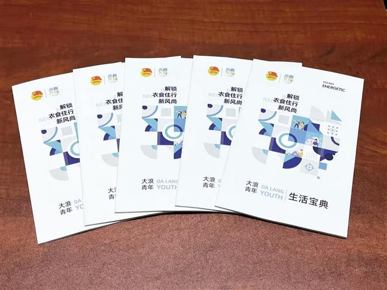 宝典在手，吃喝玩乐全都有！