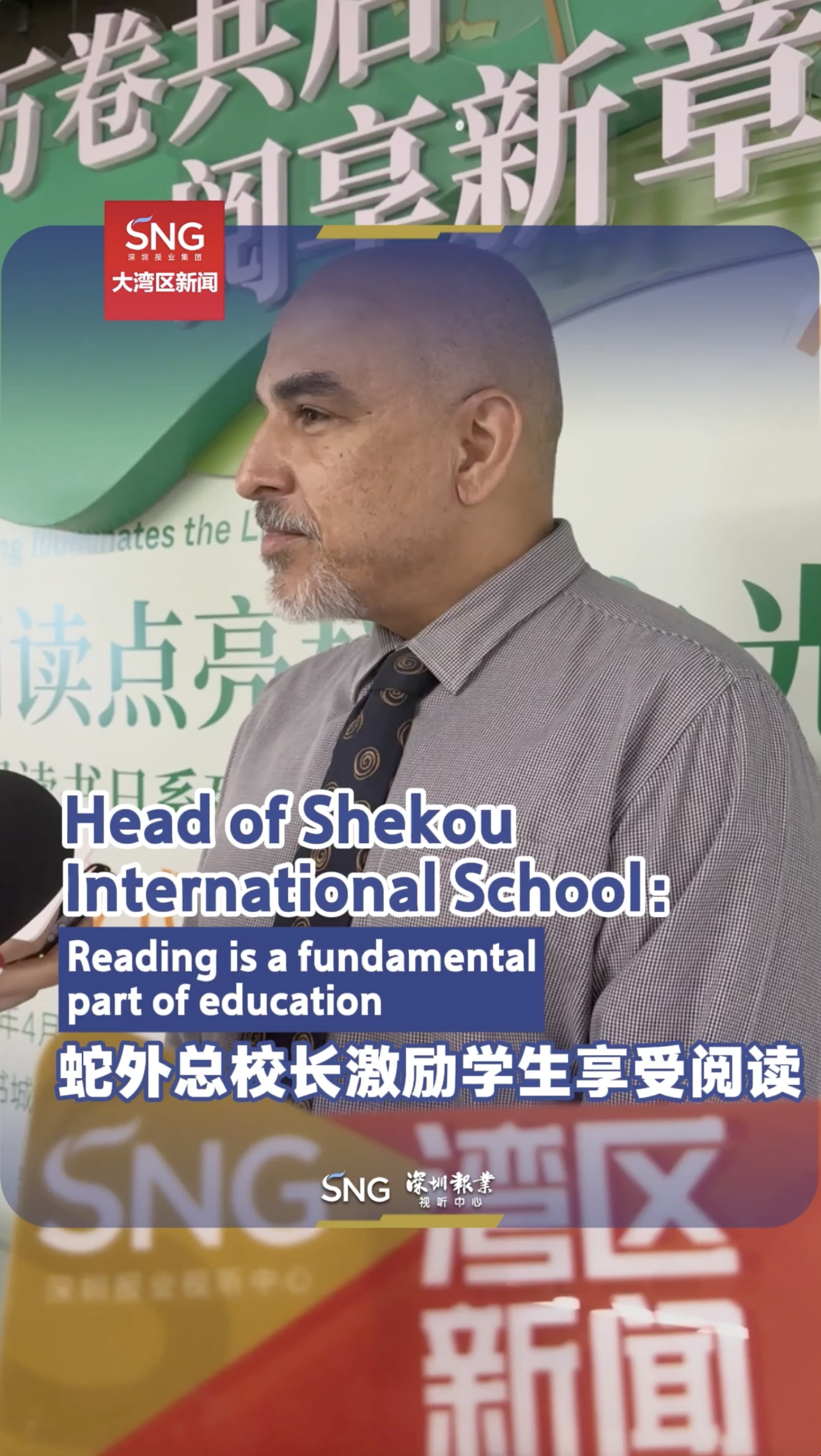 蛇外总校长激励学生享受阅读