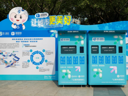 垃圾分类回收不再难，回收“黑科技”产品亮相深圳