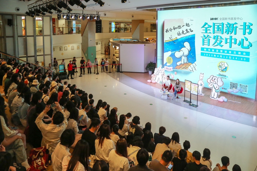 全国新书首发中心首发Daisy漫画新作《我会和你一起远走高飞》