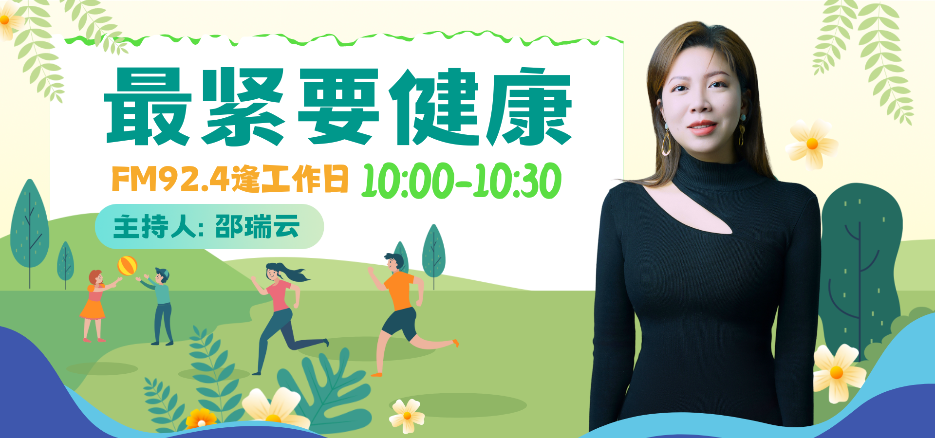 【世界读书日】探秘图书馆里的“中药百草园”，佛山人的养生秘籍藏不住了！
