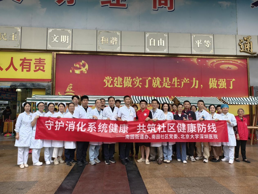 三甲专家进社区！南园街道携手北大深圳医院开展健康义诊活动