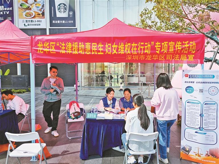 龙华区司法局多举措织密妇女儿童权益保障网络
