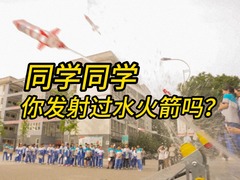 同学，你的老师会“魔法”吗？