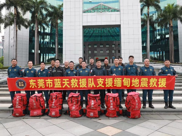 “粤S”出发！东莞“蓝天”救援队驰援缅甸震区