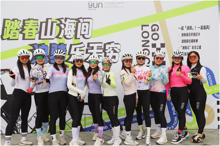 踏春山海间 浪骑乐无穷  深圳浪骑瞻云度假酒店春日海滨骑行活动圆满举行