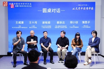 大咖齐聚湾区文学下午茶，共话文学里的中国图景