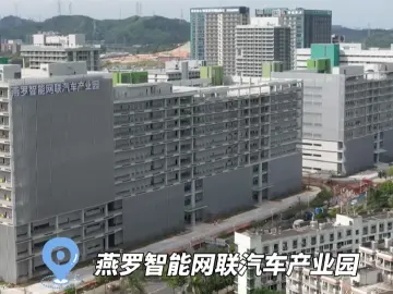 第一视角走进燕罗智能网联汽车产业园