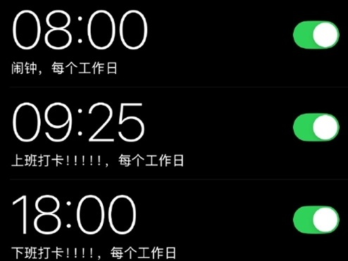 网友吐槽“苹果闹钟调休日不响”导致迟到，客服：可设置每天都响