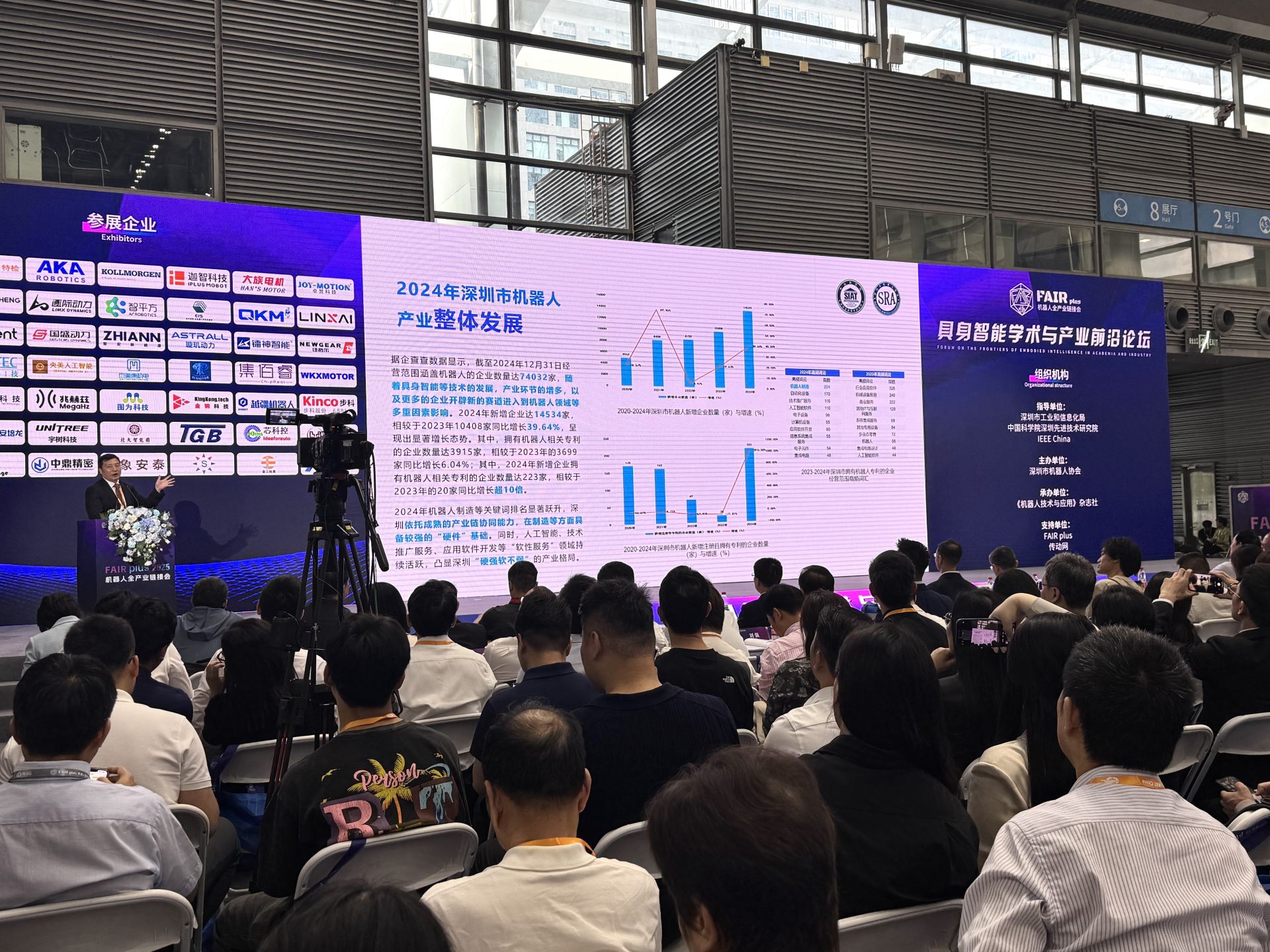 总产值首次突破2000亿元！2024年深圳市机器人产业发展白皮书发布