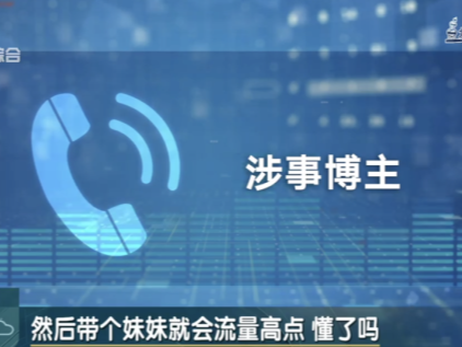 地铁偷拍未成年女孩，博主嚣张回应“删不删看心情”！警方通报 