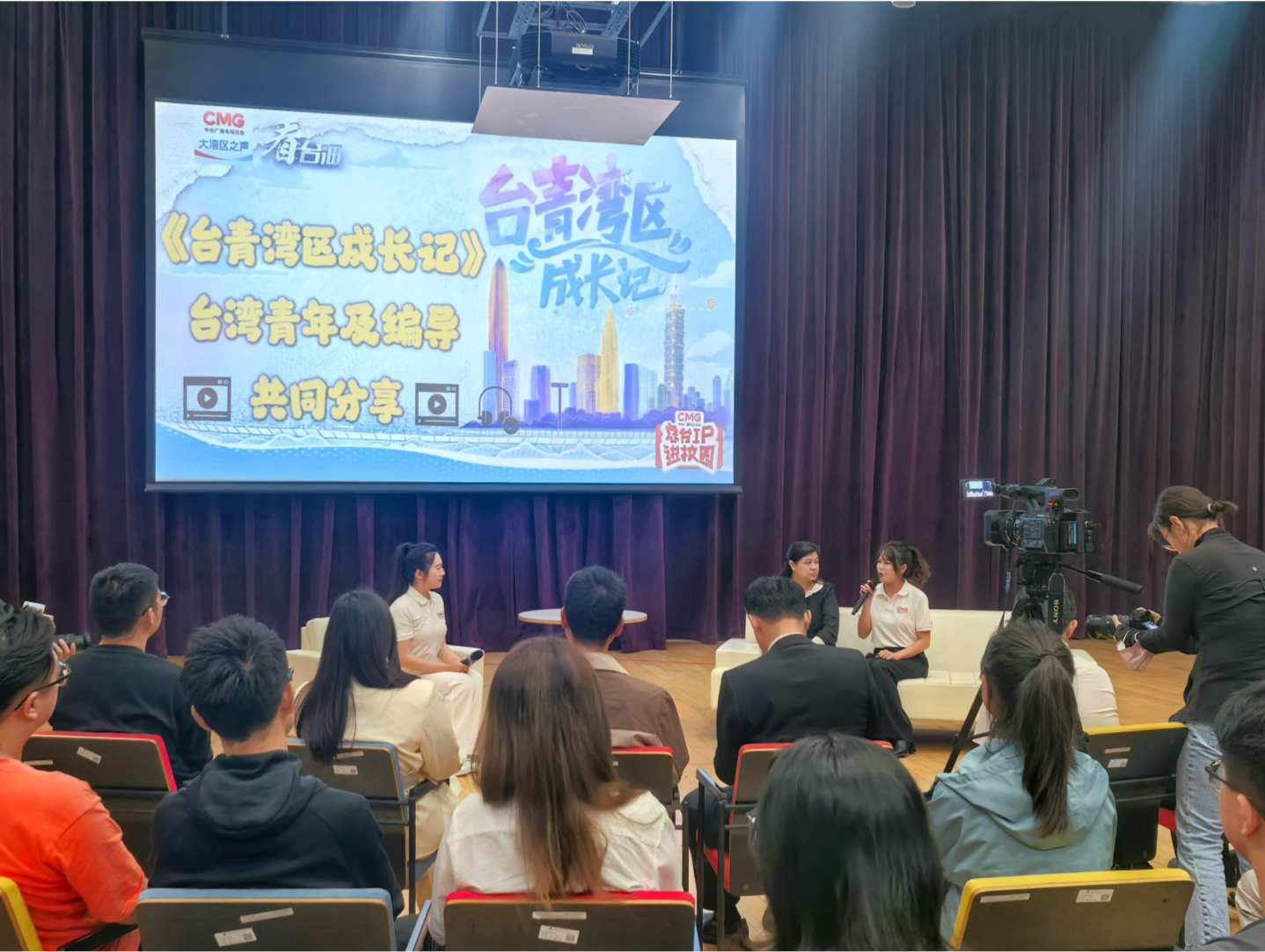 《台青湾区成长记》主创分享会在深圳举行 解码两岸融合传播新实践