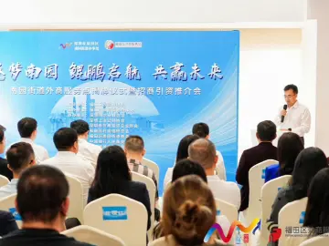南园街道举行外商服务站点揭牌仪式暨招商引资推介会