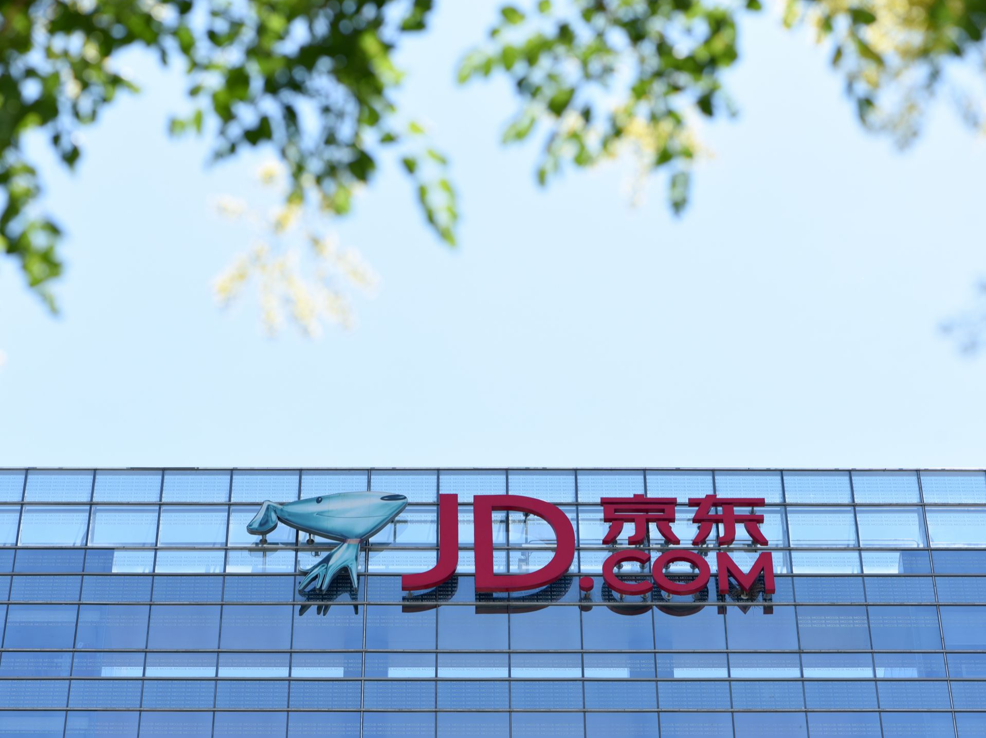 京东：本季度再招收不低于5万名全职骑手，已上线“自营秒送”电商业务