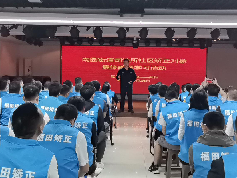 南园街道司法所组织开展“知识产权”教育学习活动