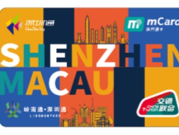 手持深圳通卡可搭乘香港地铁，结算费用与成人八达通车费相同