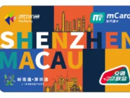 手持深圳通卡可搭乘香港地铁，结算费用与成人八达通车费相同