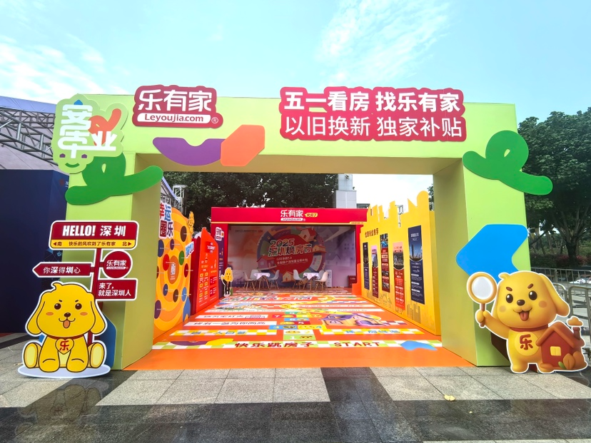 2025年五一好房节明日开幕！集中展示近百优质项目
