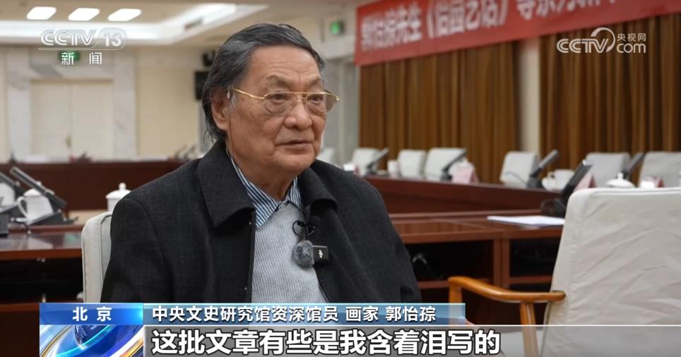 郭怡孮《怡园艺话》等系列新书发布
