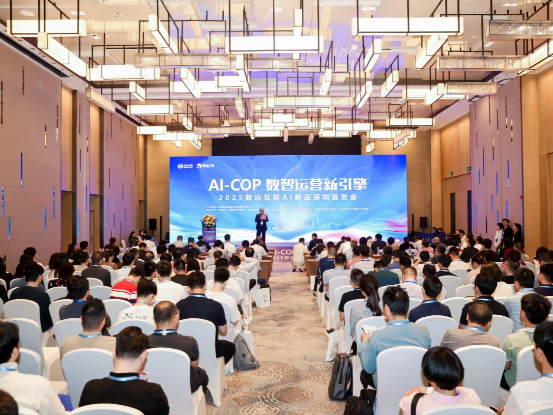 解锁企业数智化跃迁密码，致远互联AI新品深圳首发