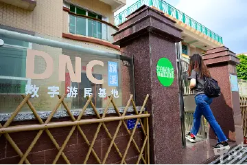 追求自由的“数字游民”，为何都爱在中山旗溪村“歇歇脚”？