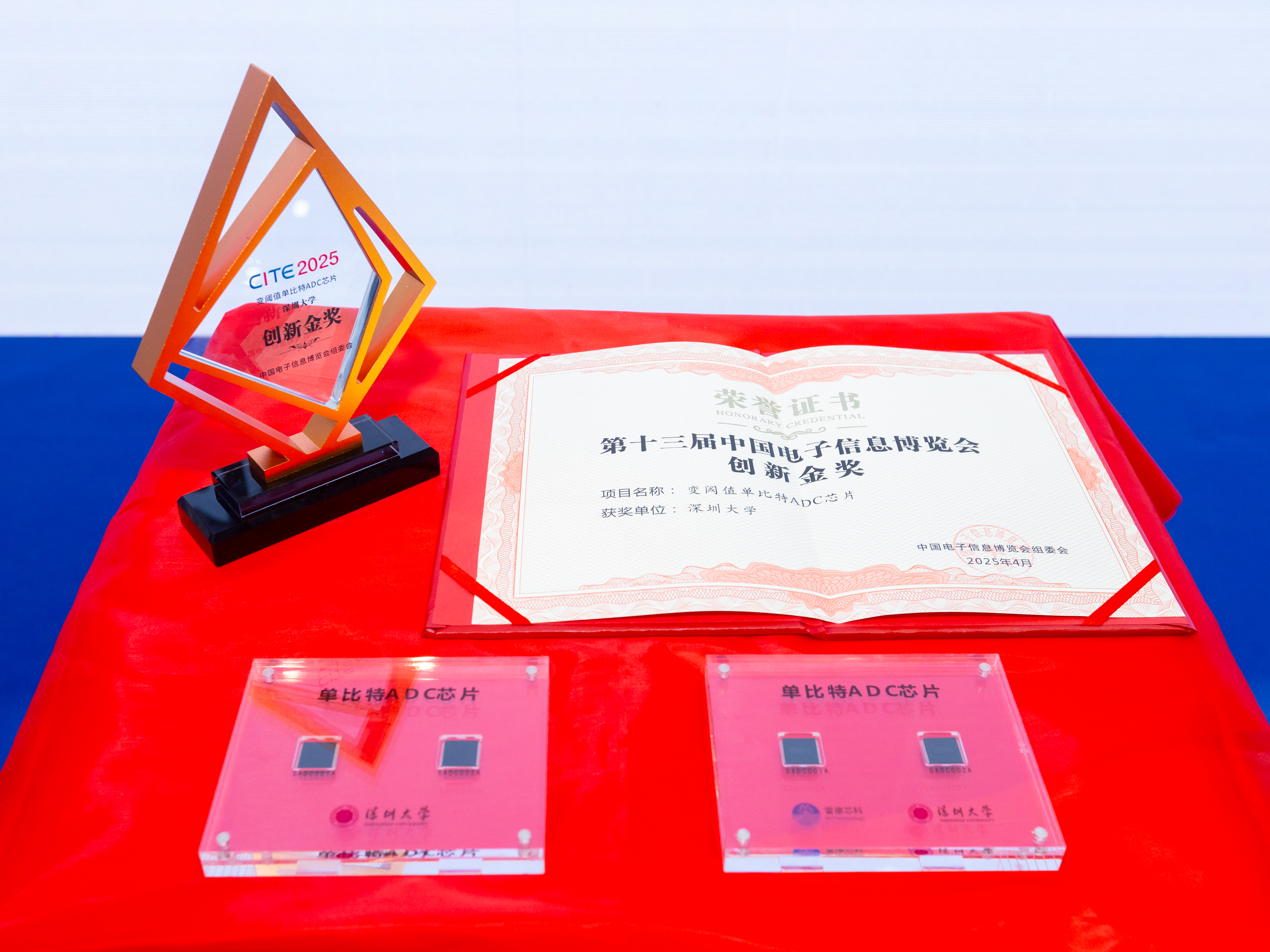 全球首创“变阈值单比特ADC”发布 深圳大学团队破解“雷达芯片荒”难题
