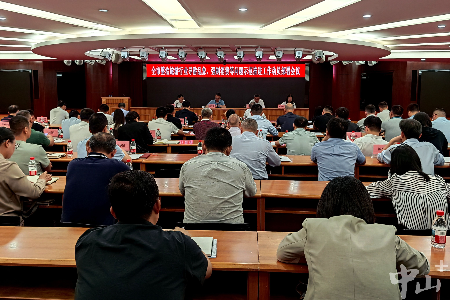 中山召开动员部署会，确保假期文旅市场安全有序