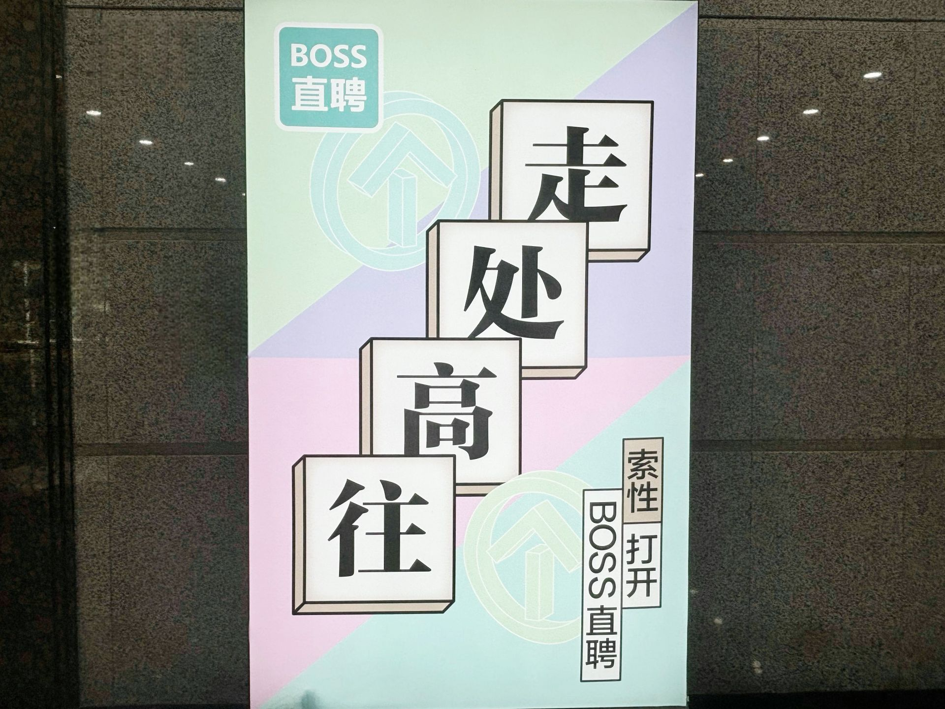 招20岁运营要求有30年工作经验！BOSS直聘还靠谱吗？| 网事