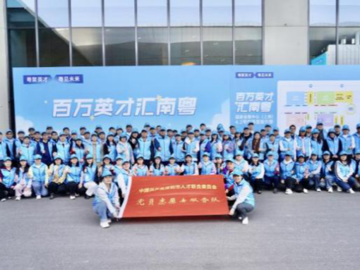 深圳市人才联合党委助力2025年“百万英才汇南粤（上海站）”春季招聘会