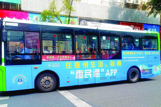 惠民通APP现身惠州公交车，市民下载体验并点赞
