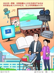 （图表·漫画）稳中有升