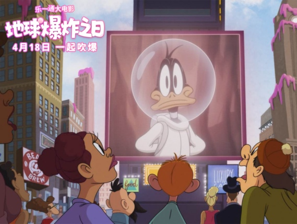 定档4月18日 ，经典IP《乐一通》再度回归大银幕