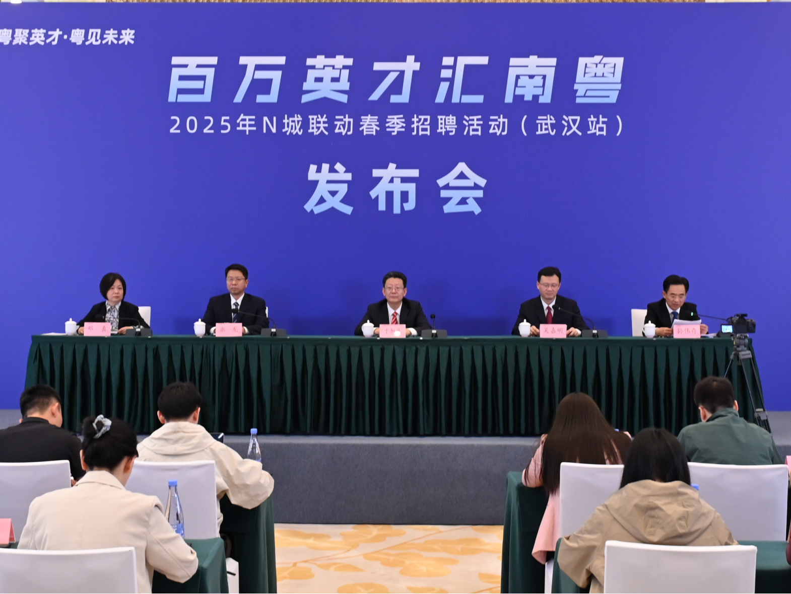 “百万英才汇南粤”2025年N城联动春季招聘活动（武汉站）将于4月20日举行