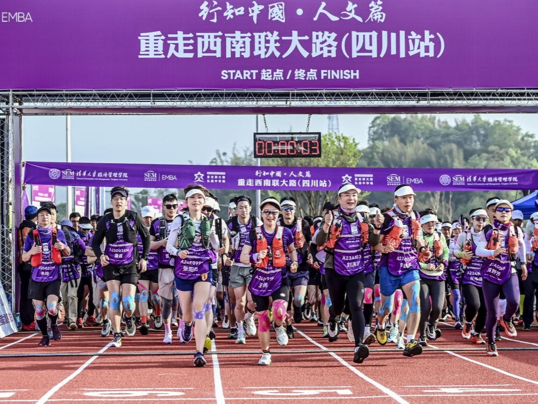 清华经管EMBA“行知中国·人文篇——重走西南联大路（四川站）”课程收官