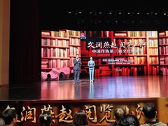 聚焦建设书香社会 中国作协第三届全民阅读季启动