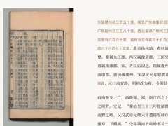 AI助力古籍“活”起来