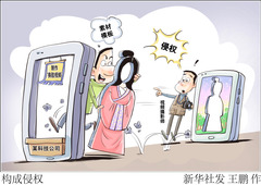 （图表·漫画）构成侵权