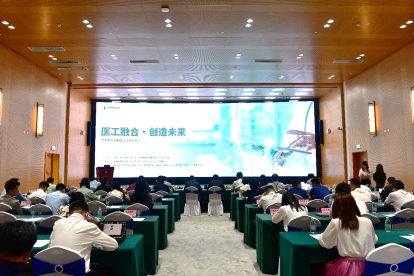 （重稿）“医工融合·创造未来”药械和生物制造投融资对接