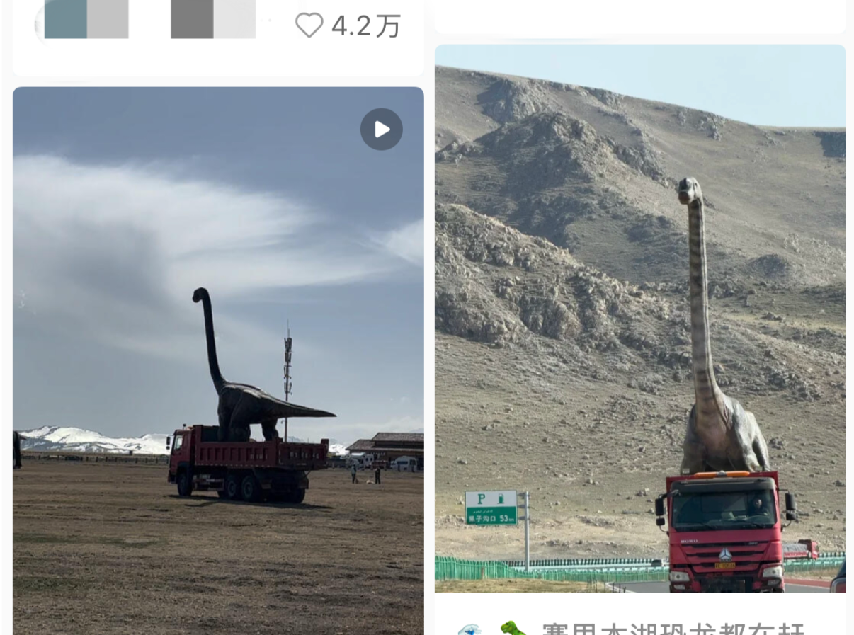 赛里木湖惊现“恐龙大迁徙”？景区回应，网友：动起来更好笑了
