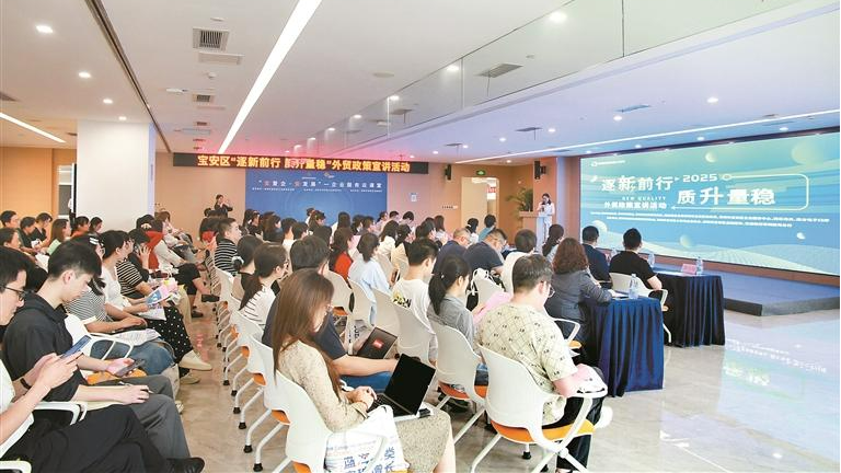 外贸企业如何突围？宝安这场活动助企玩转国际市场