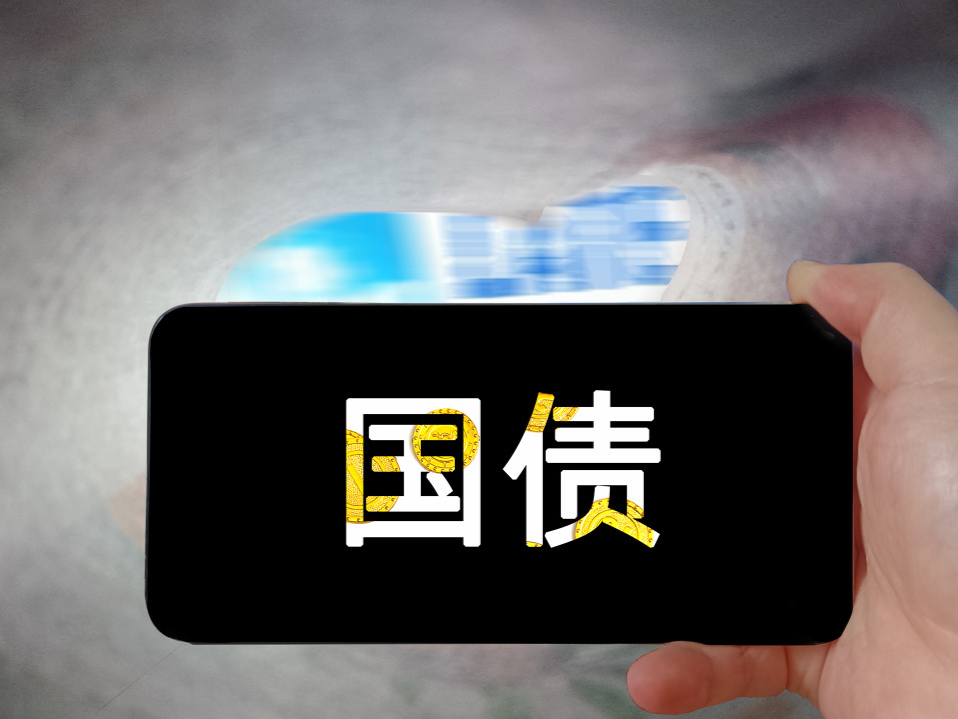 2025年超长期特别国债今起发行！个人投资者怎么购买？