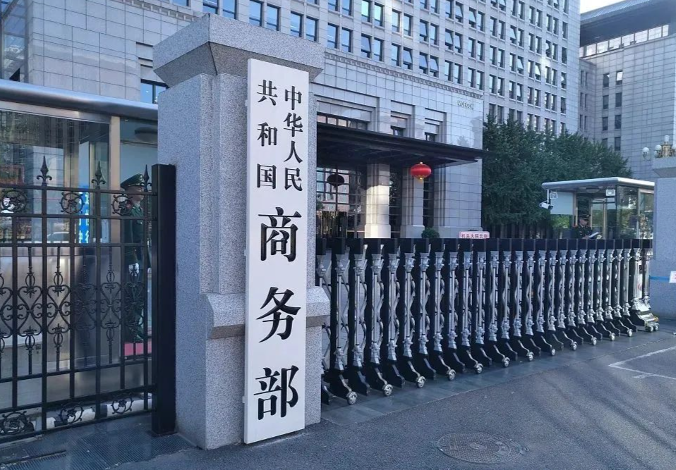 中方就美进一步加征50%关税追加提起诉讼