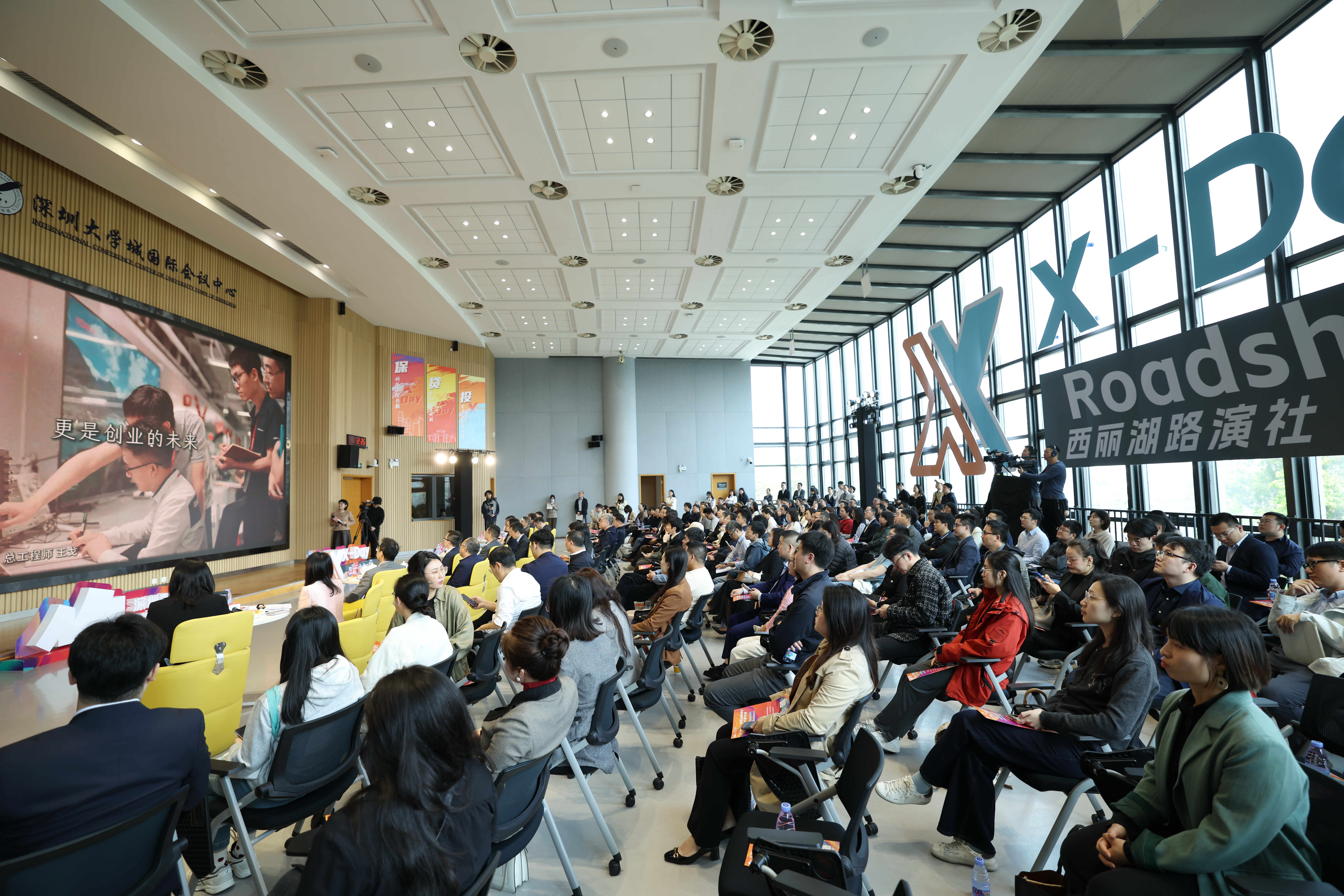 “X-Day”西丽湖路演社数字创意专场举办，六大项目亮相引资本关注